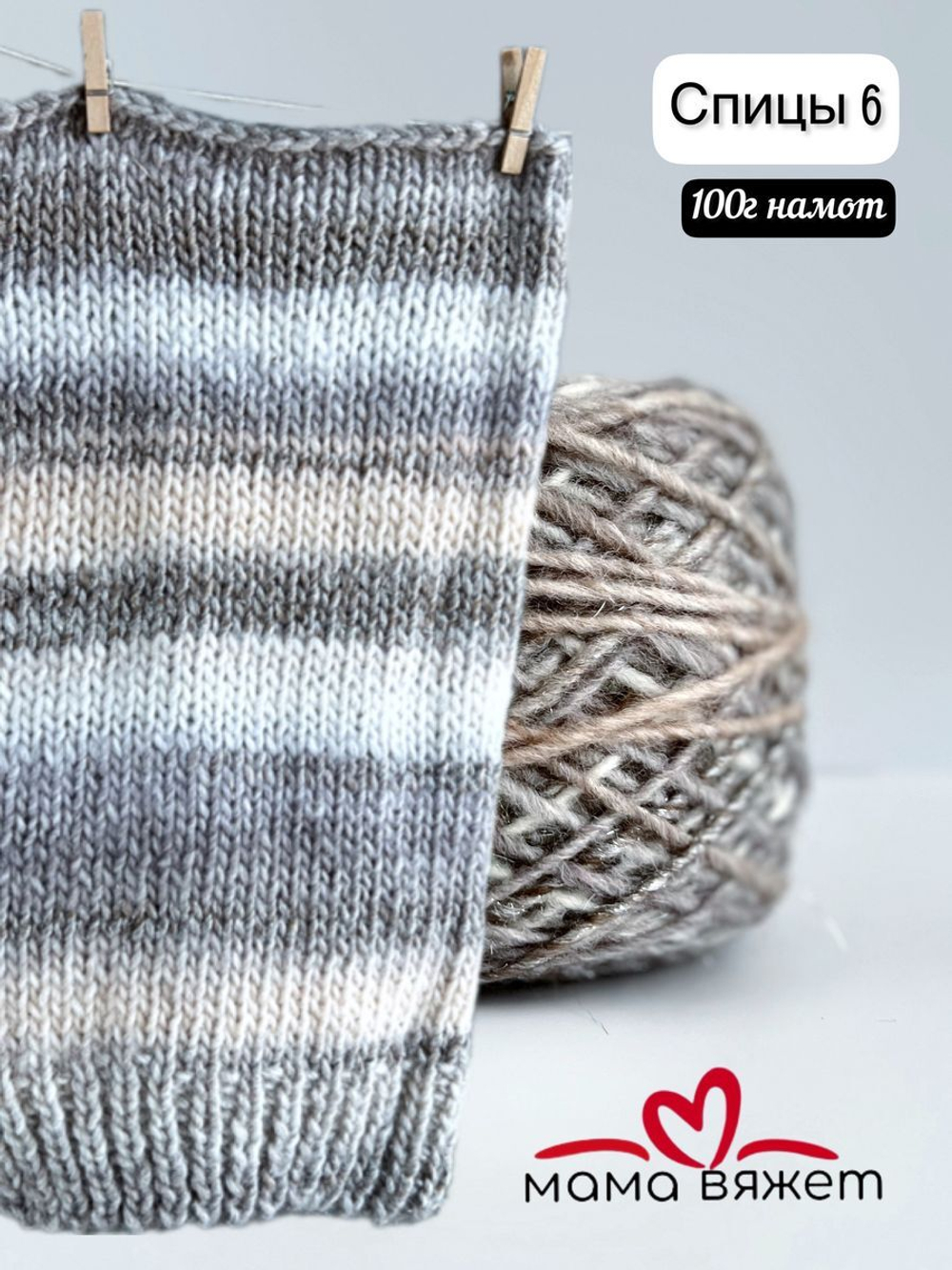 Трикотажная пряжа для вязания SPARK деграде шишибрики