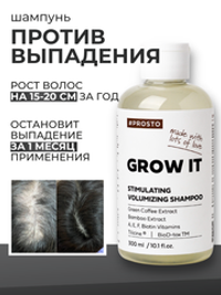 Шампунь GROW IT