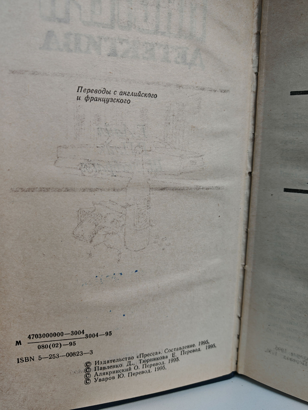 Мастера детектива. Выпуск 12 (Успеть к полуночи. Безмолвный свидетель. Позор семьи)