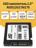 2.5" SSD накопитель 512Гб AGI512G17AI178