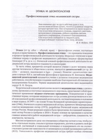 Общий уход за пациентами, 2-е издание