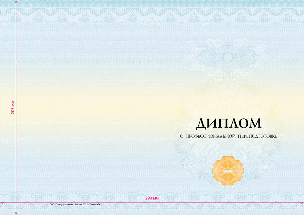 Дополнительное профессиональное образование