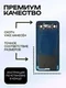 Задняя крышка для Vivo X300 FE Черная (Black) со стеклом камеры