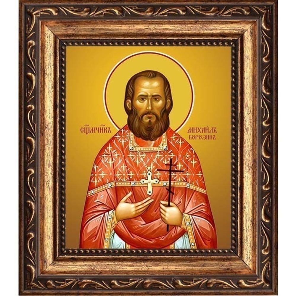 Михаил Березин священномученик пресвитер. Икона на холсте.