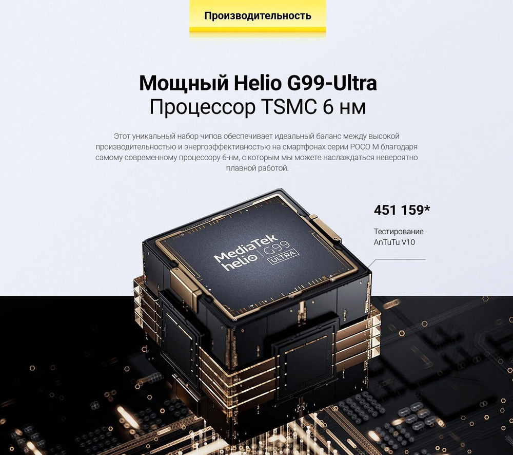 Смартфон Xiaomi POCO M6 Pro 12/512 ГБ RU, Dual nano SIM, черный