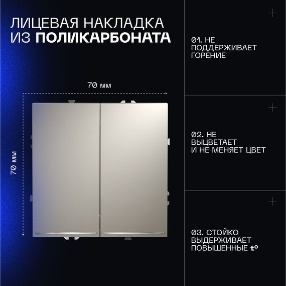 Проходной переключатель встраиваемый Voltum S70 двухклавишный с подсветкой 10А, (кашемир) VLS020403