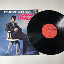 Винтажная виниловая пластинка LP Cliff Richard Клифф Ричард Лучшие Песни (СССР 1977)