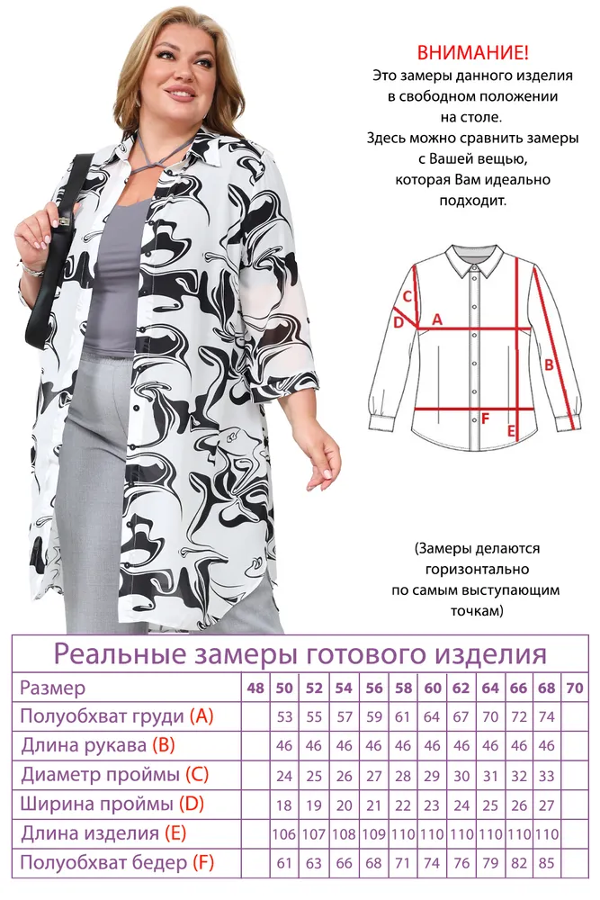 Рубашка 5221 Fabrika