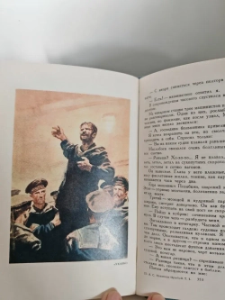 Новиков-Прибой А. С.: Собрание сочинений в 5 томах