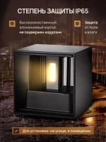Светильник уличный настенный, бра