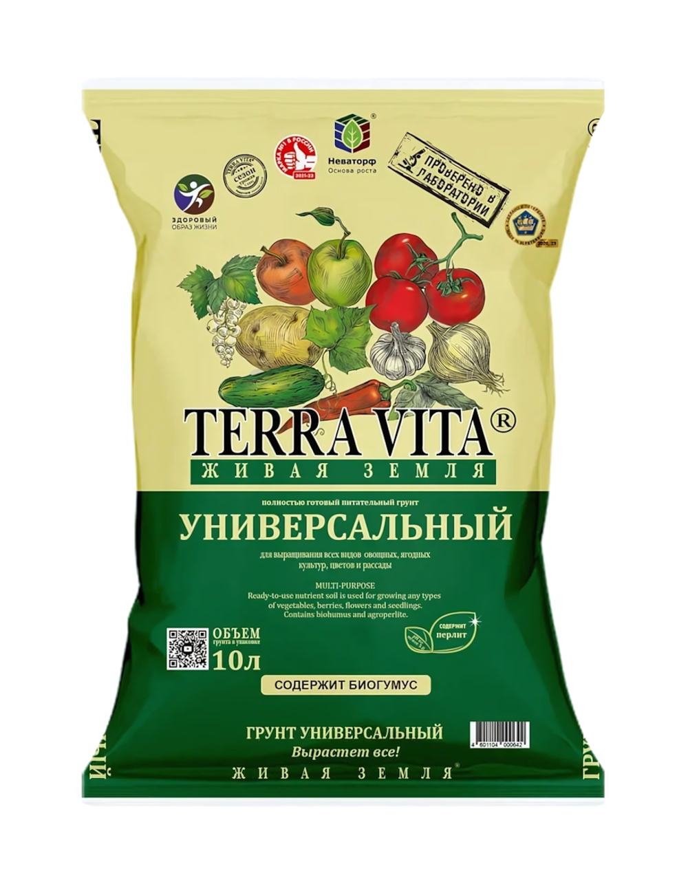 Грунт почвенный универсальный нейтральный ЖИВАЯ ЗЕМЛЯ (TERRA VITA) 10 л
