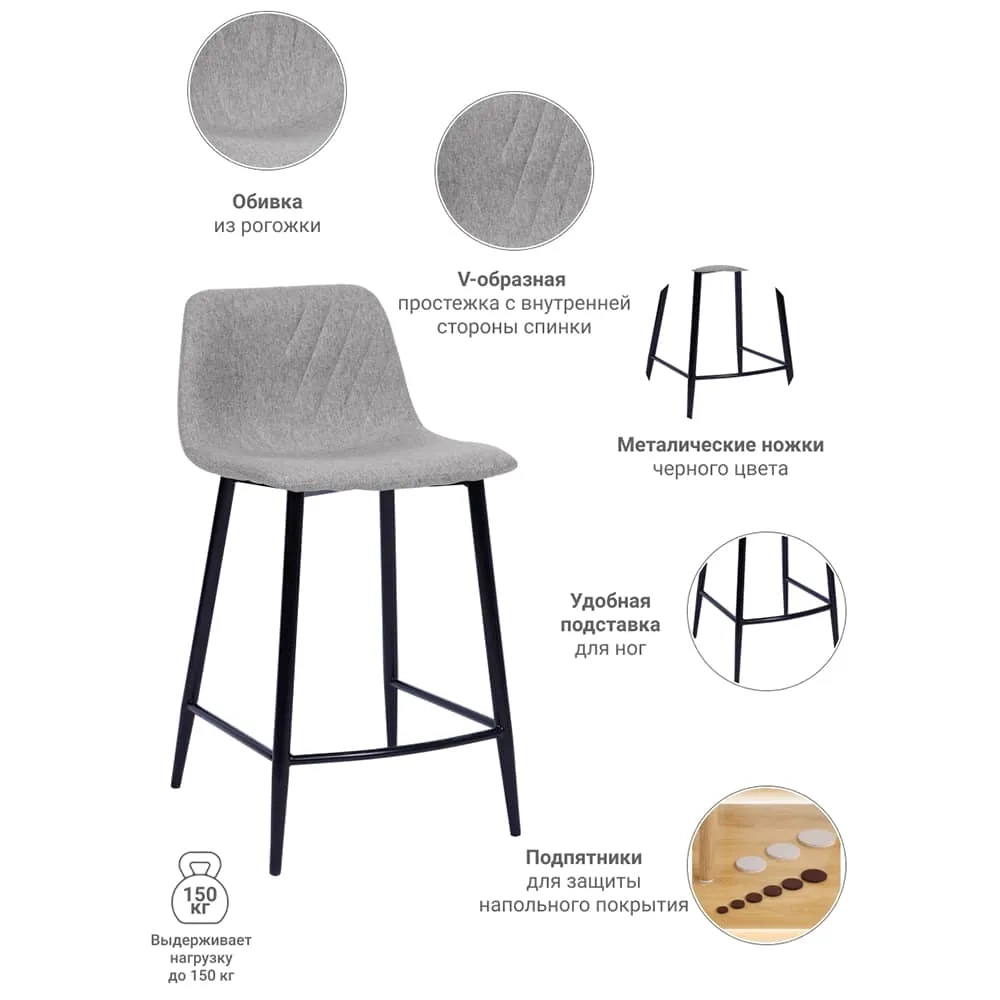 Стул полубарный Bradex Home Vicky латте