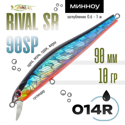 Воблер TsuYoki RIVAL SR 90SP (90мм, 10гр)