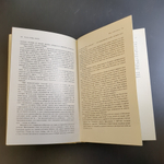 Книга Ж И Кусто Лососи бобры каланы 1983 г. XF