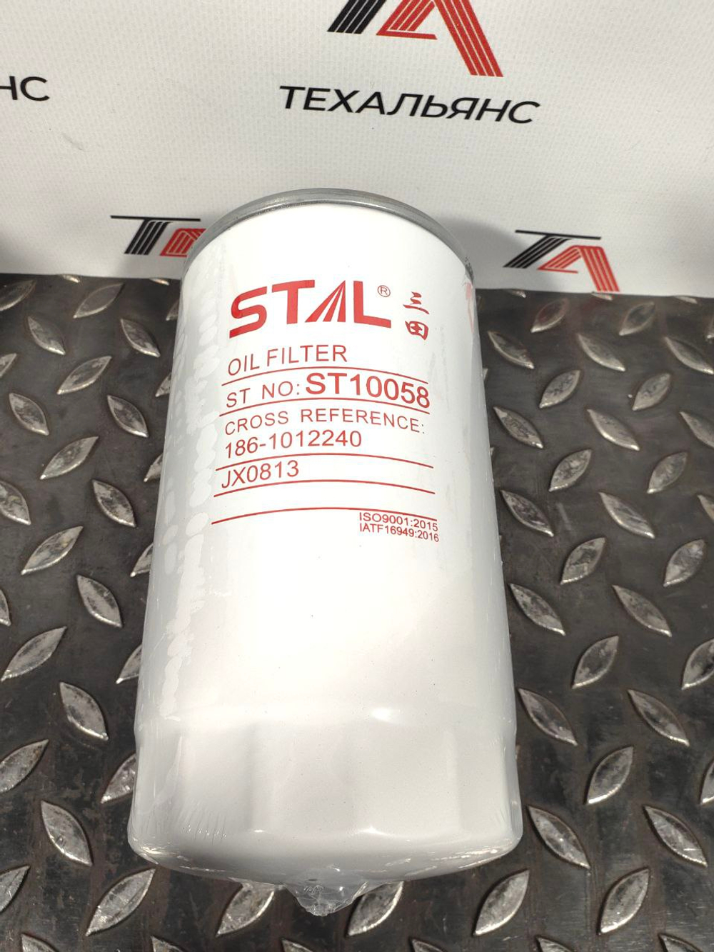 Фильтр масляный Stal ST10058