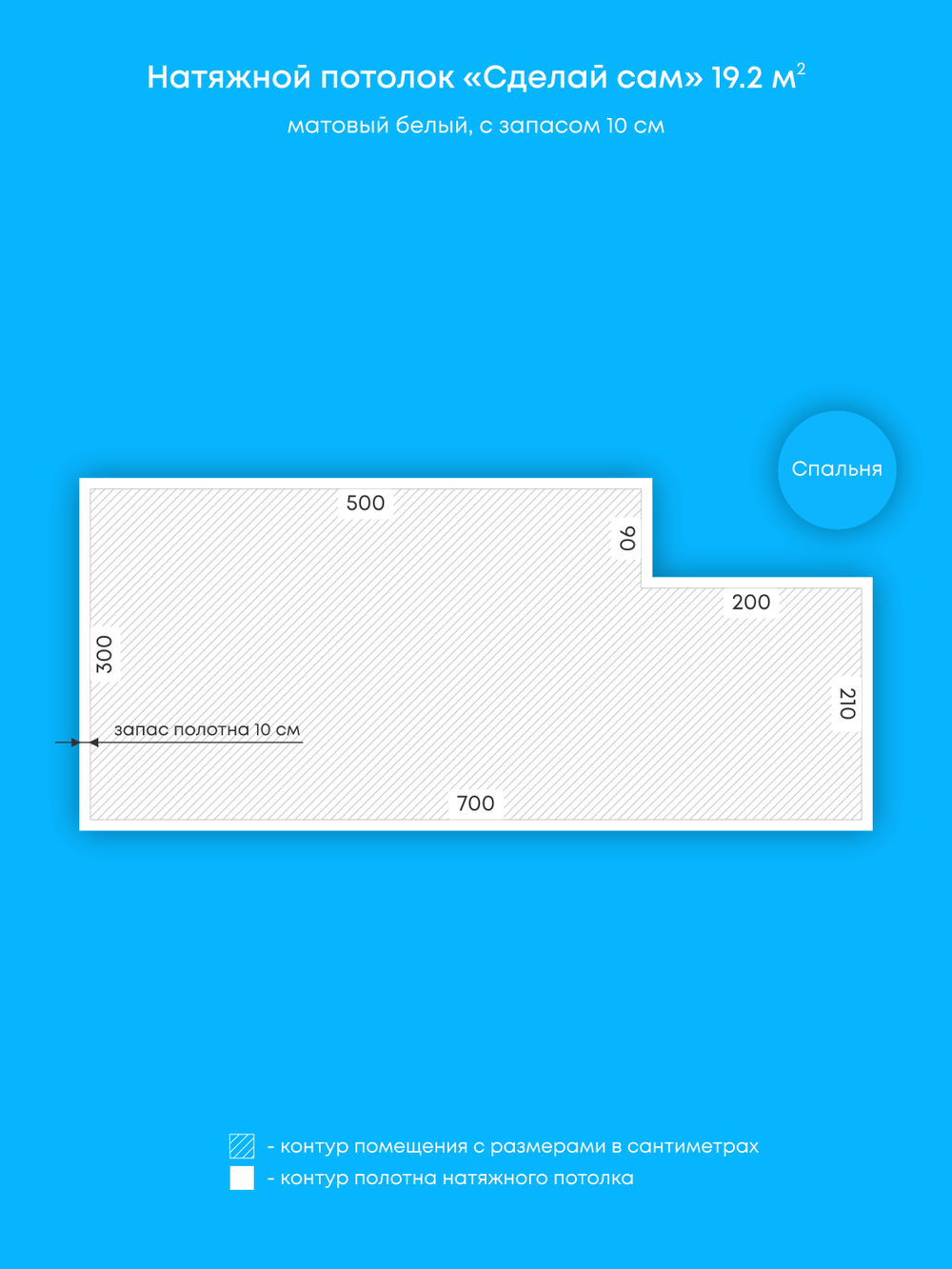 Матовый натяжной потолок 19.2 м2