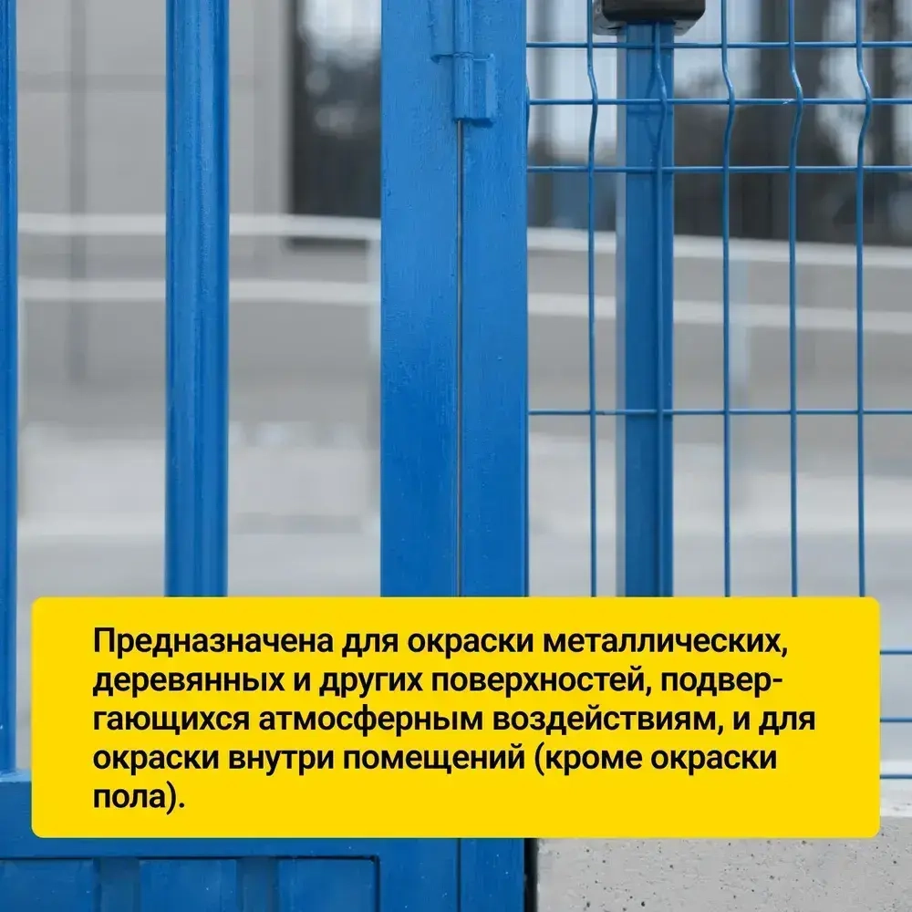 Эмаль синяя ПФ 115 0,8 кг Царицынские краски