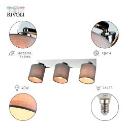 Светильник настенно-потолочный спот Rivoli Perlita 7058-703 3 x E14 40 Вт поворотный с выключателем | Rivoli