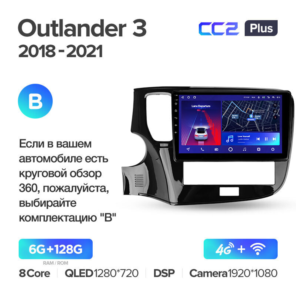 Teyes CC2 Plus 10.2" для Mitsubishi Outlander 2018-2021
