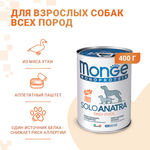 Влажный корм Monge Dog Monoprotein для собак, паштет из утки, консервы 400 г