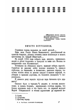 Евфимия Старицкая | Чарская Лидия Алексеевна