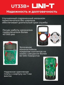 Мультиметр UT33B+ UNI-T тест батареек подсветка автоотключение звуковая прозвонка