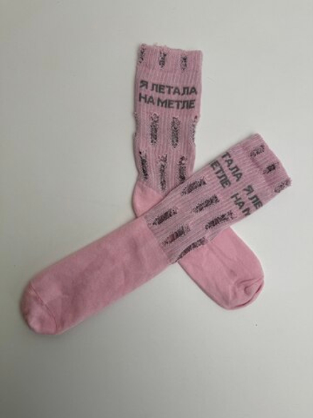 Носки "Я летала на метле"