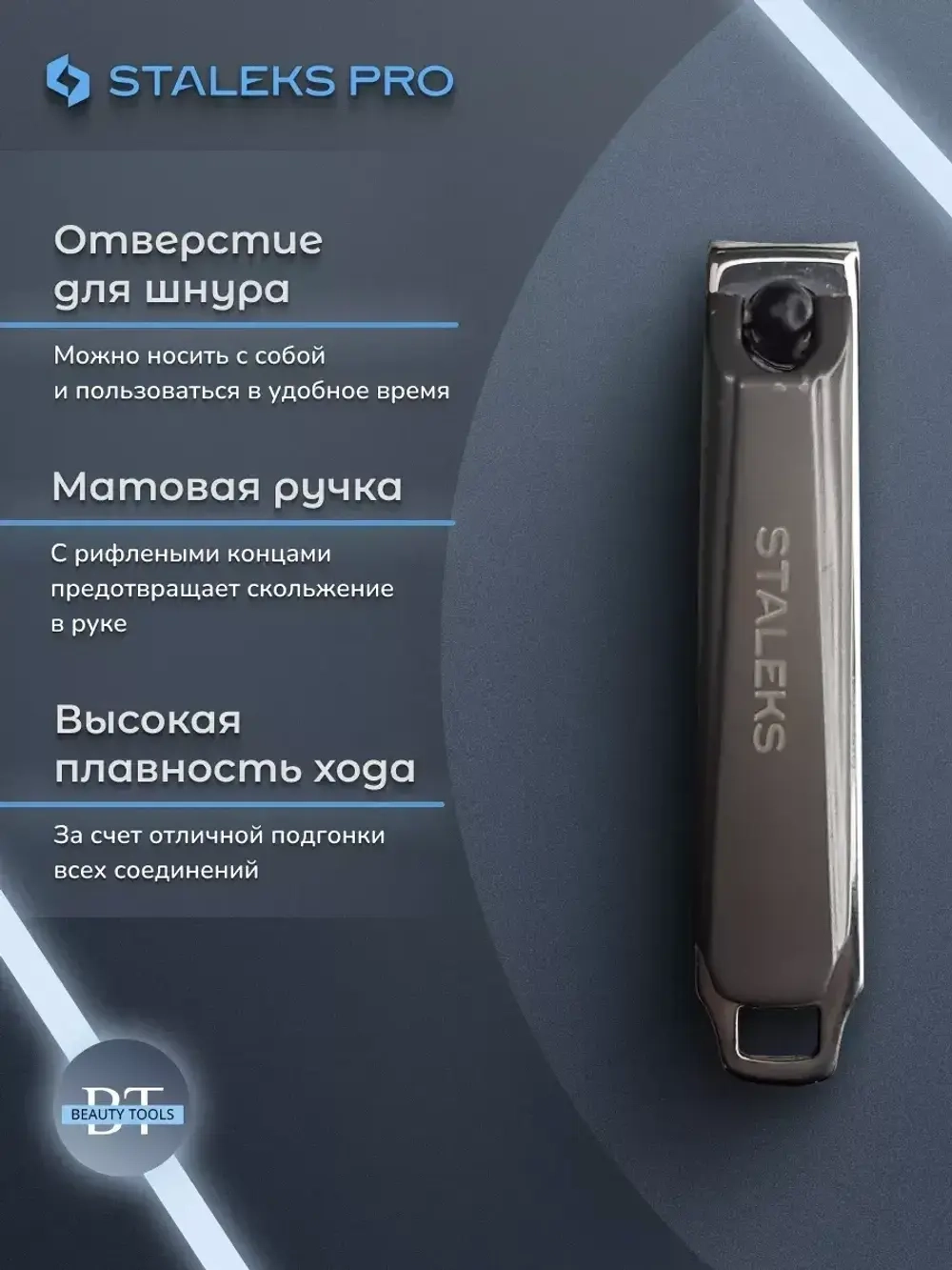 Книпсер для ногтей с пилкой Сталекс (малый)