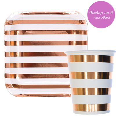 Набор посуды "Розовое Золото" на 6 человек