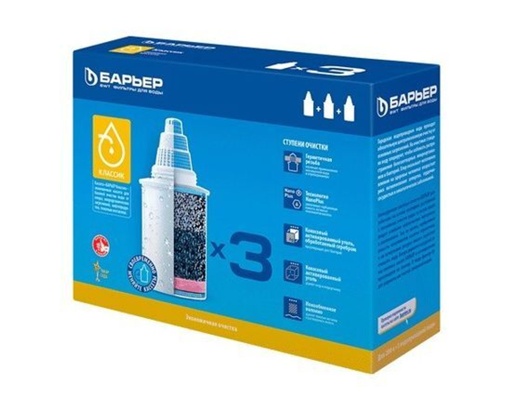Фильтр для воды, комплект кассет для фильтра-кувшина БАРЬЕР, модель Классик, предотвращает накипь, максимальная защита от хлора, улучшает вкус, ресурс 200 л, 3 шт