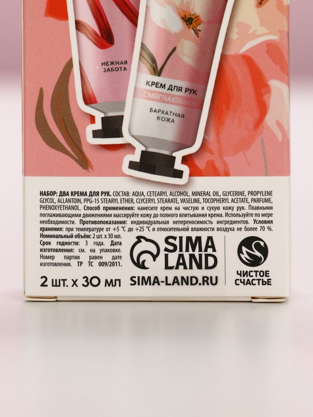 Крем для рук «Ты прекрасна», 2 шт., смягчающий и увлажняющий, 2×30 г