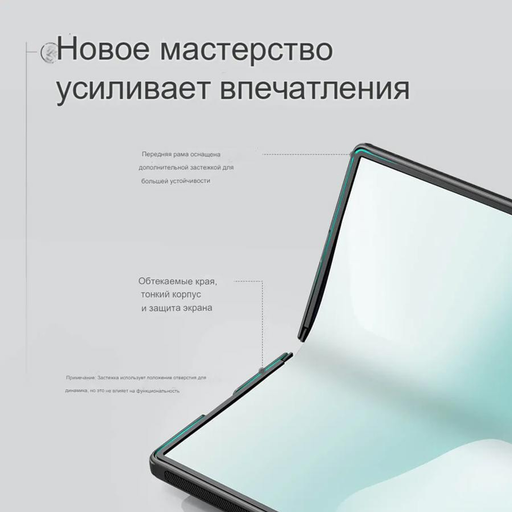 Накладка Nillkin Super Frosted Shield Fold для Samsung Galaxy Z Fold 7 (с отделением для S-Pen)