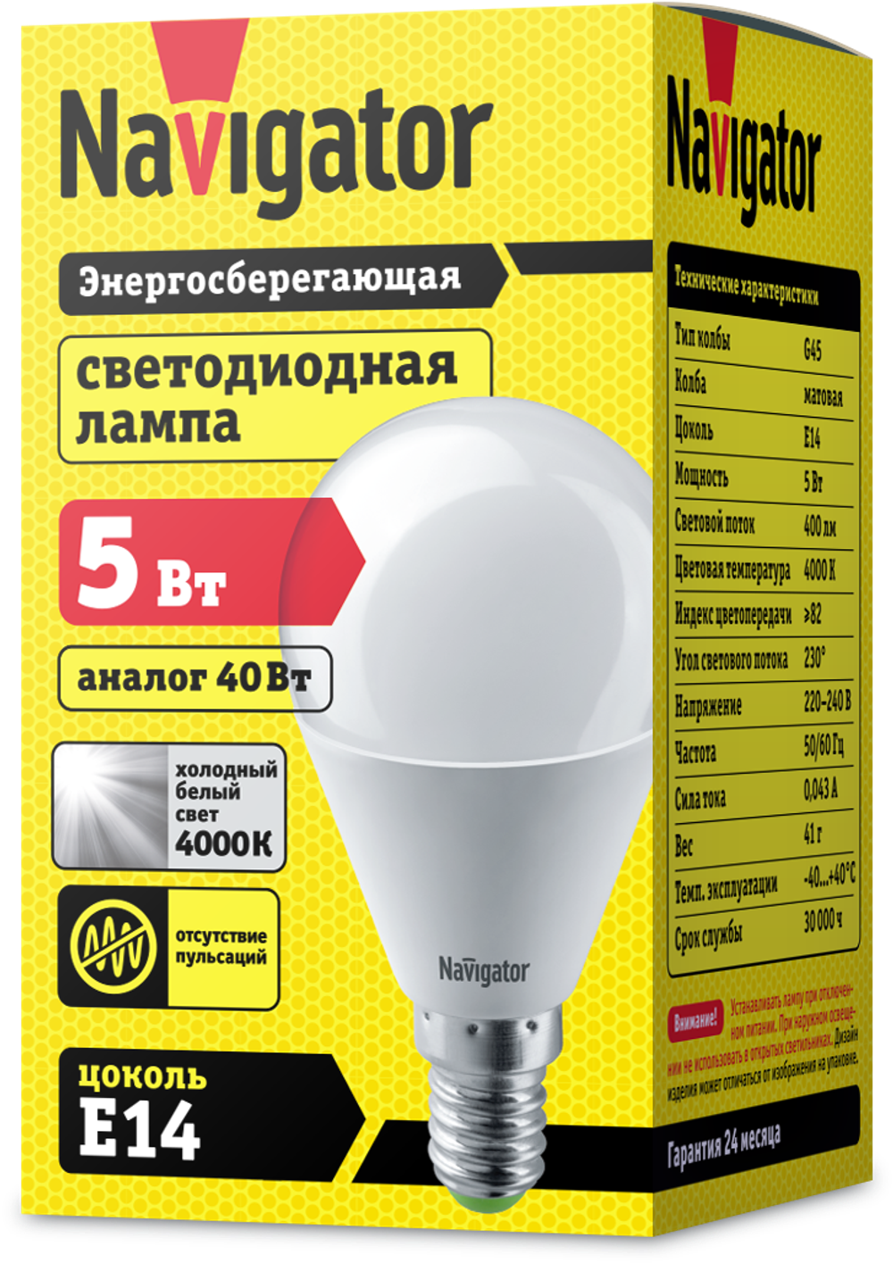 Лампа Navigator 94 478 NLL-P-G45-5-230-4K-E14