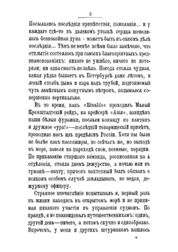 Забытый путь из Европы в Сибирь: Енисейская экспедиция 1893 года | Семенов Владимир Иванович