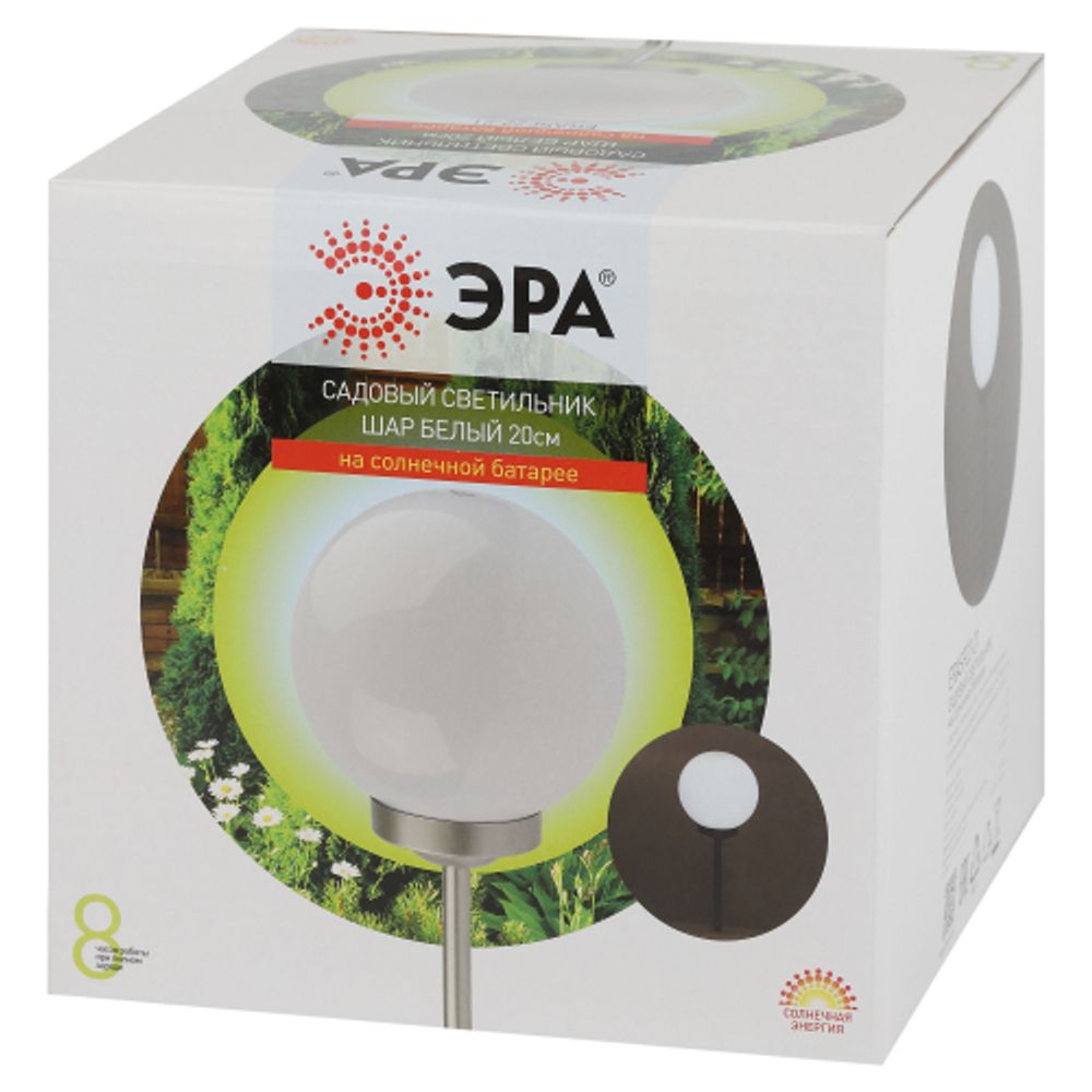 Светильник уличный ЭРА ERASF22-21 Шар на солнечных батареях садовый 20 см