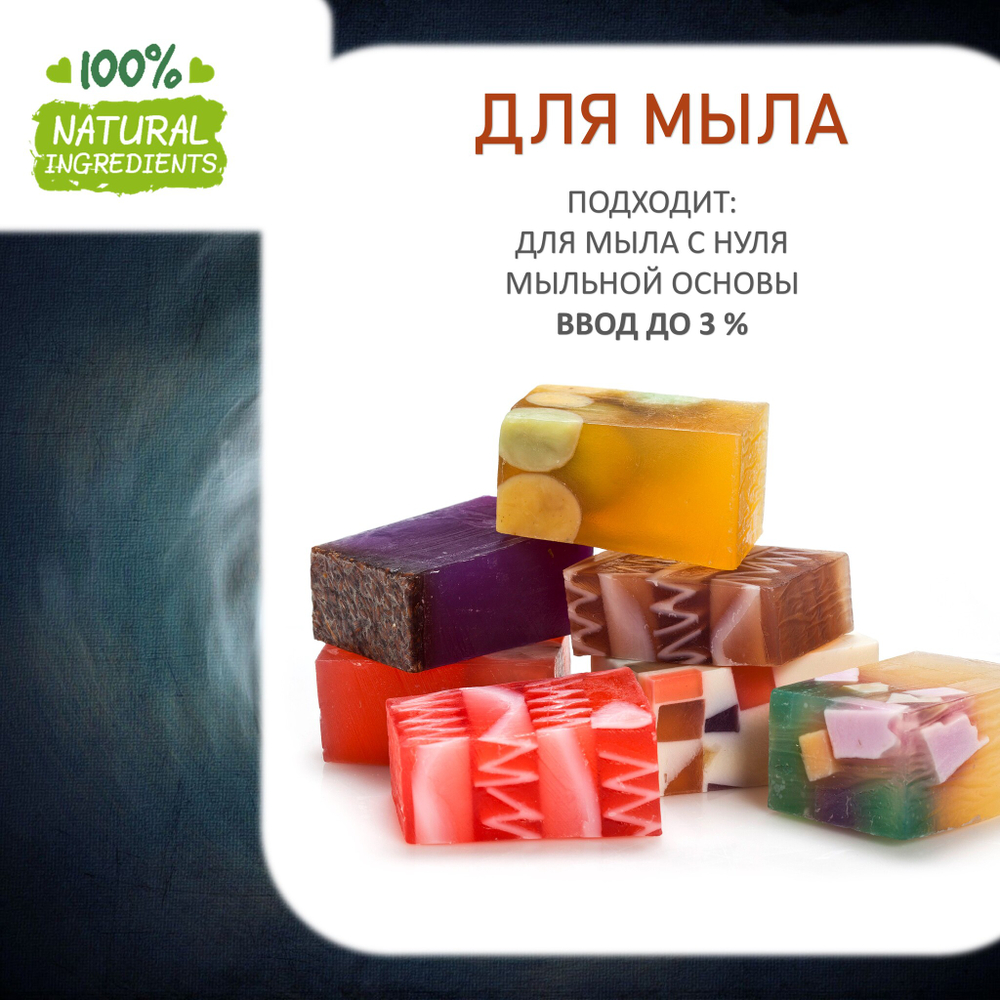 СТИХИЯ ВОЗДУХА, отдушка для свечей и мыла