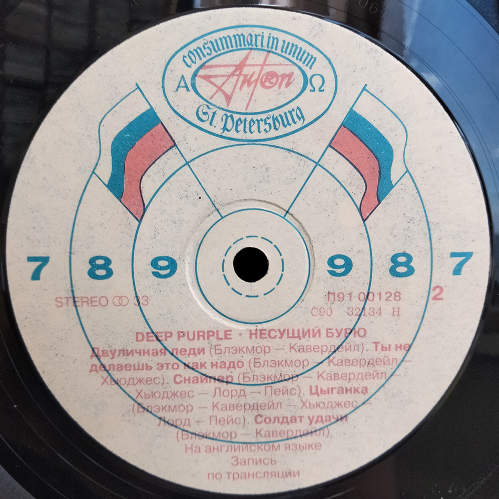Deep Purple / Несущий Бурю (LP)