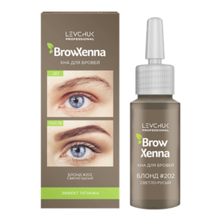 Хна BrowXenna (Броу Хенна) БЛОНД #202, светло-русый цвет (10 мл, 1 штука, флакон)