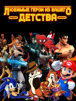 Приставка игровая 128ГБ для телевизора