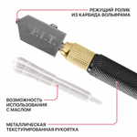 Стеклорез роликовый PIT, серия ADVANCE HGLC01-0170