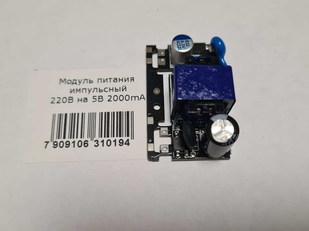 Модуль питания импульсный 220В на 5В 2000mА