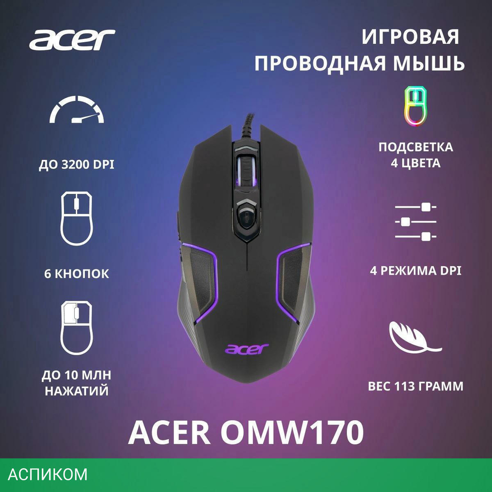 Мышь Acer OMW170 черный (ZL.MCEEE.00R)
