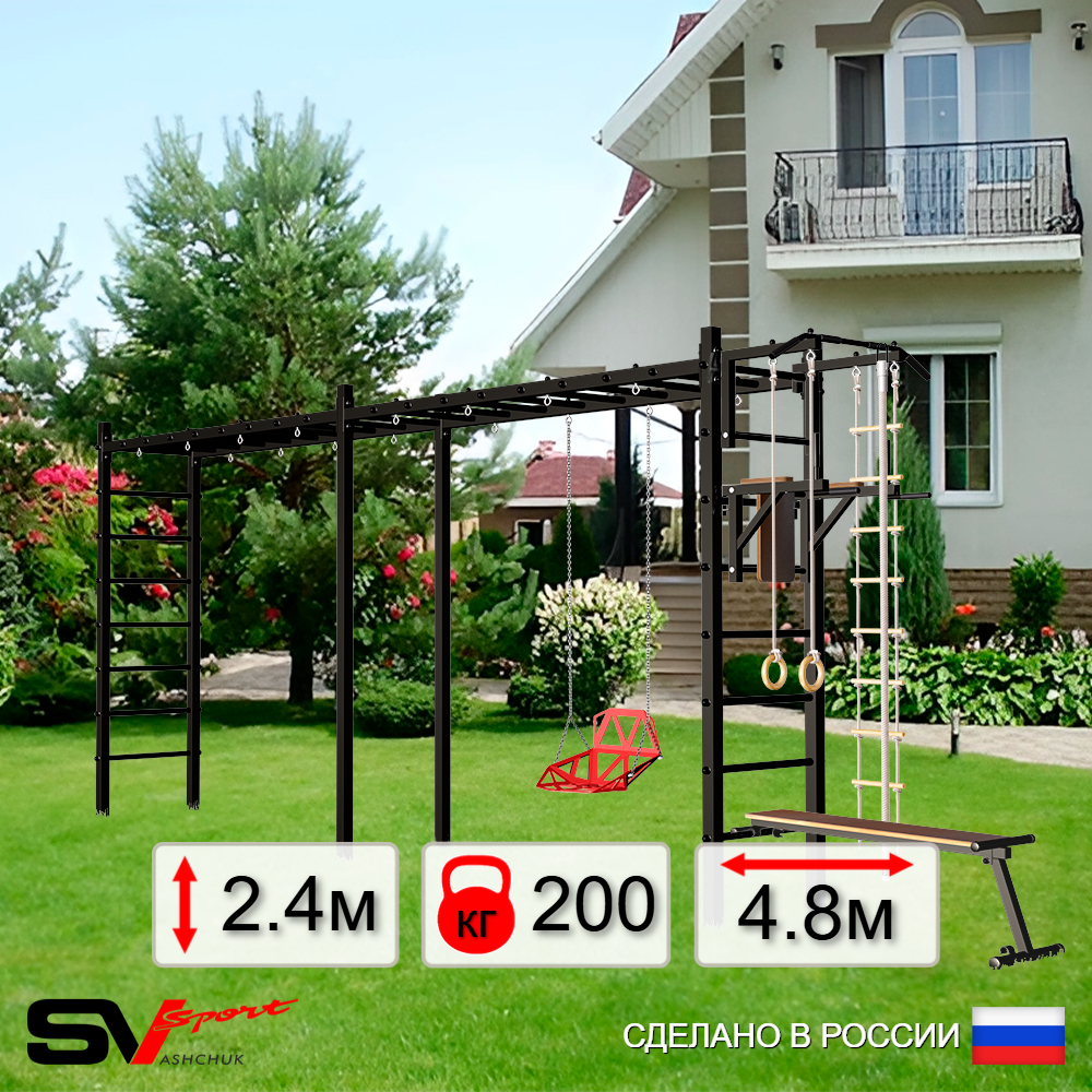 Уличная шведская стенка Sv Sport рукоход х 2 У54200 (Турник/Брусья/Скамья/Со спинкой/Канат/кольца/лестница)