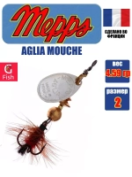 Блесна для рыбалки вращающаяся Mepps AGLIA MOUCHE