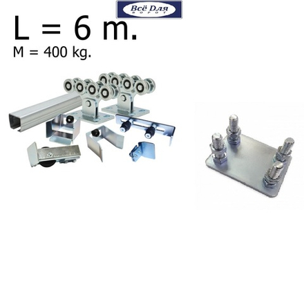 Комплект на проем 4м HOME GATE