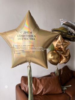 Набор Защитникам