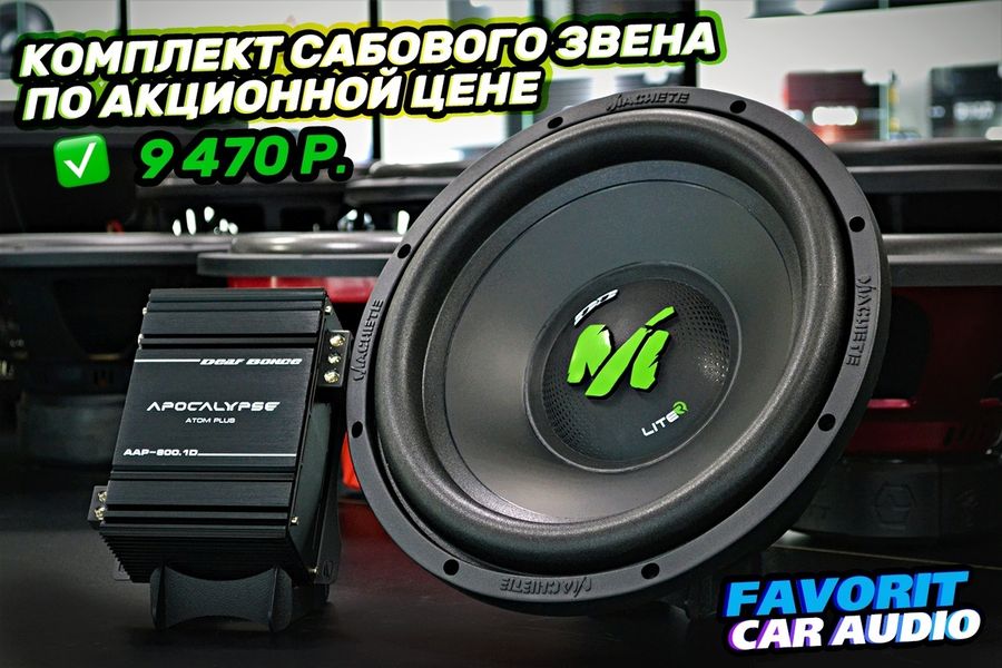 Зеленая пятница продолжается