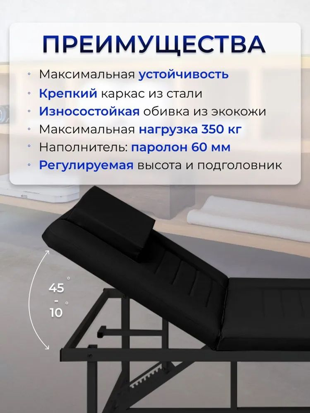 Массажный стол стационарный с прошивкой Massagecomplekt, с регулировкой высоты и вырезом для лица, 190*70, черный
