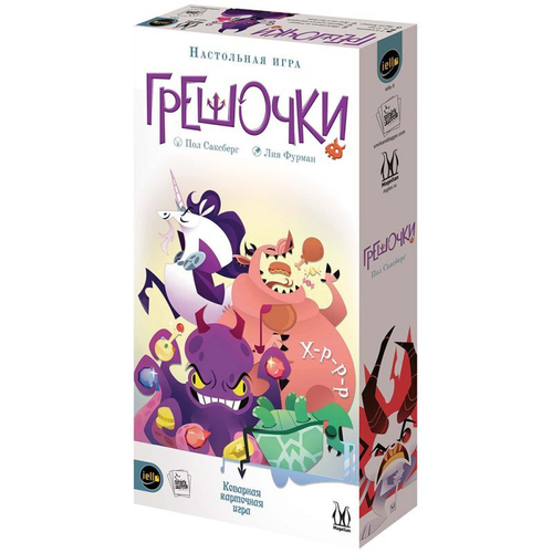 Настольная игра: "Грешочки"