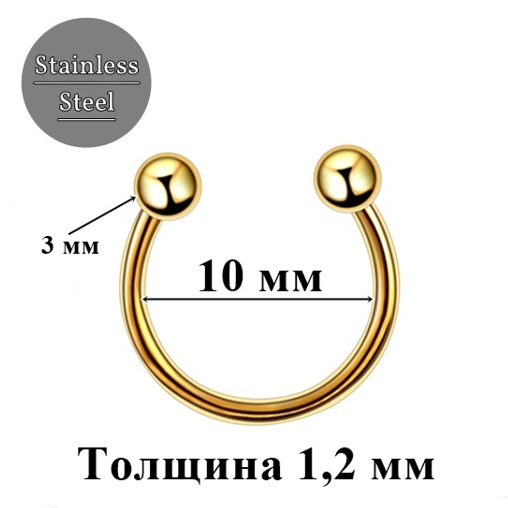 Подкова ( циркуляр) для пирсинга 10 мм с шариками 3 мм. Медицинская сталь, золотистая. 1 шт